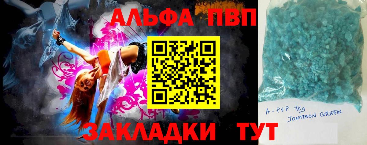 Качканар  A PVP  Вход с VPN  Alpha-PVP СК КРИС 
