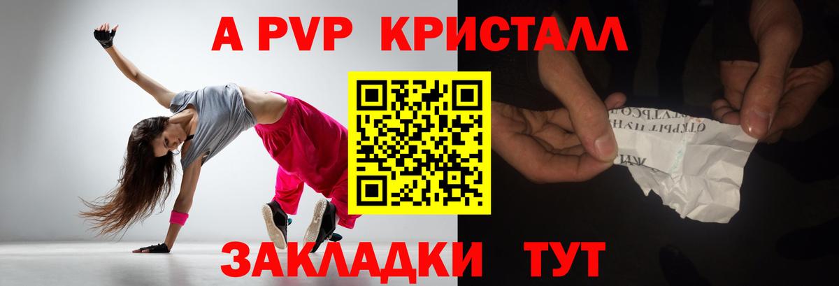 A PVP Соль Качканар