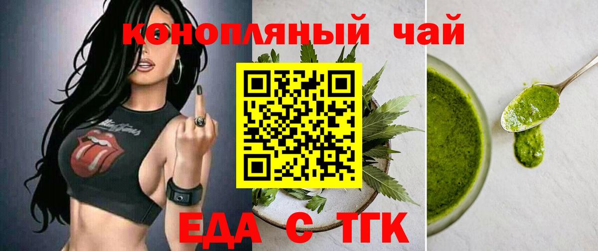 Качканар  Печенье с ТГК конопля  Вход с VPN 