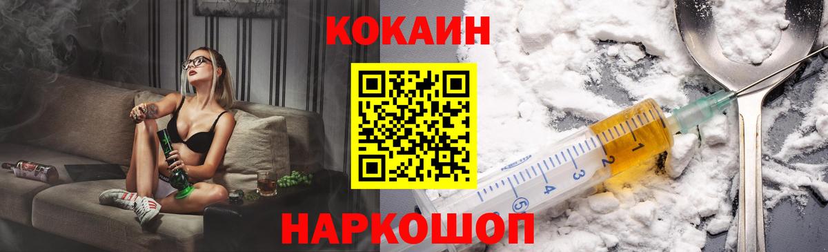 COCAIN  Вход с VPN  Качканар  Кокаин Боливия  дарнет шоп  КОКАИН Fish Scale 
