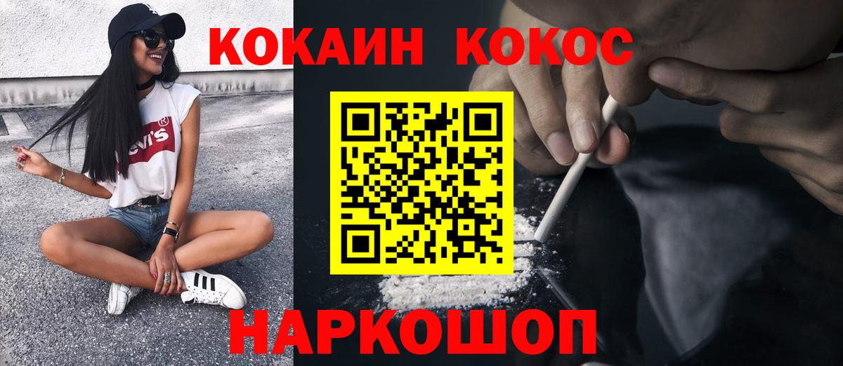 Cocaine 99% Качканар