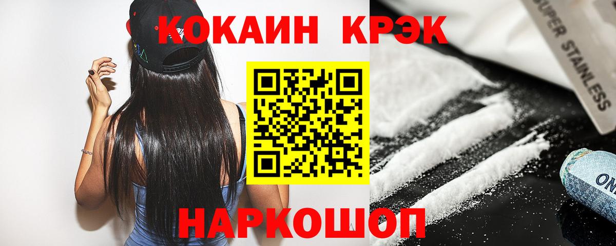  COCAIN Качканар