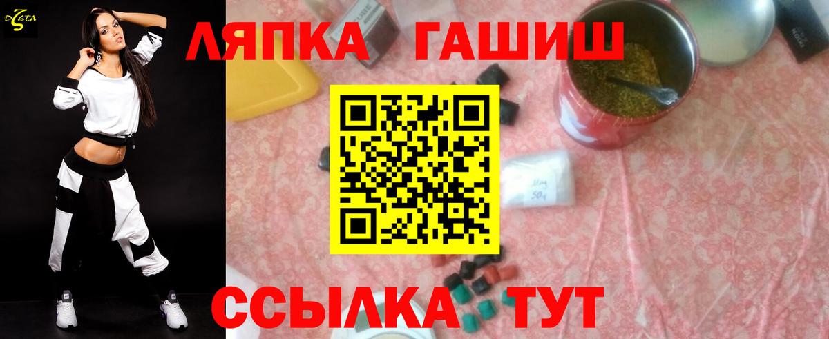 ГАШ ice o lator Качканар
