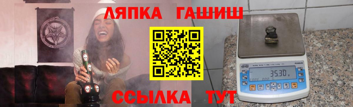 ГАШ hashish  ГАШ Cannabis  Качканар  Вход с VPN 