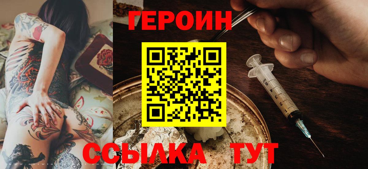 Качканар  Героин  Вход с VPN  Героин VHQ 