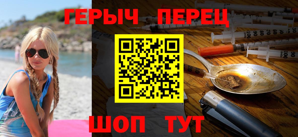 ГЕРОИН афганец Качканар