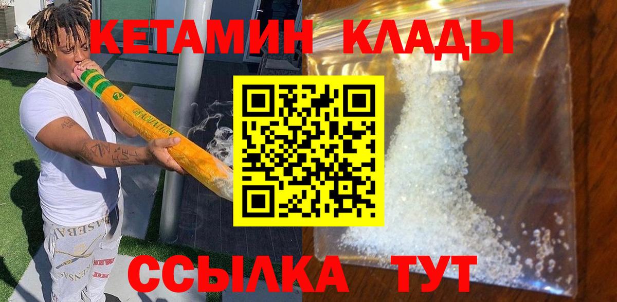 Кетамин ketamine  Вход с VPN  OMG как зайти  Кетамин ketamine  Качканар 