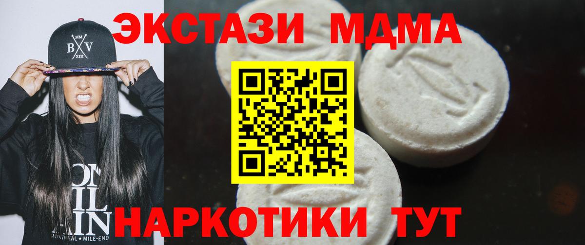 MDMA VHQ  MDMA VHQ  MDMA  Качканар  Вход с VPN 