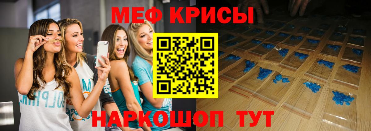 МЕФ кристаллы Качканар