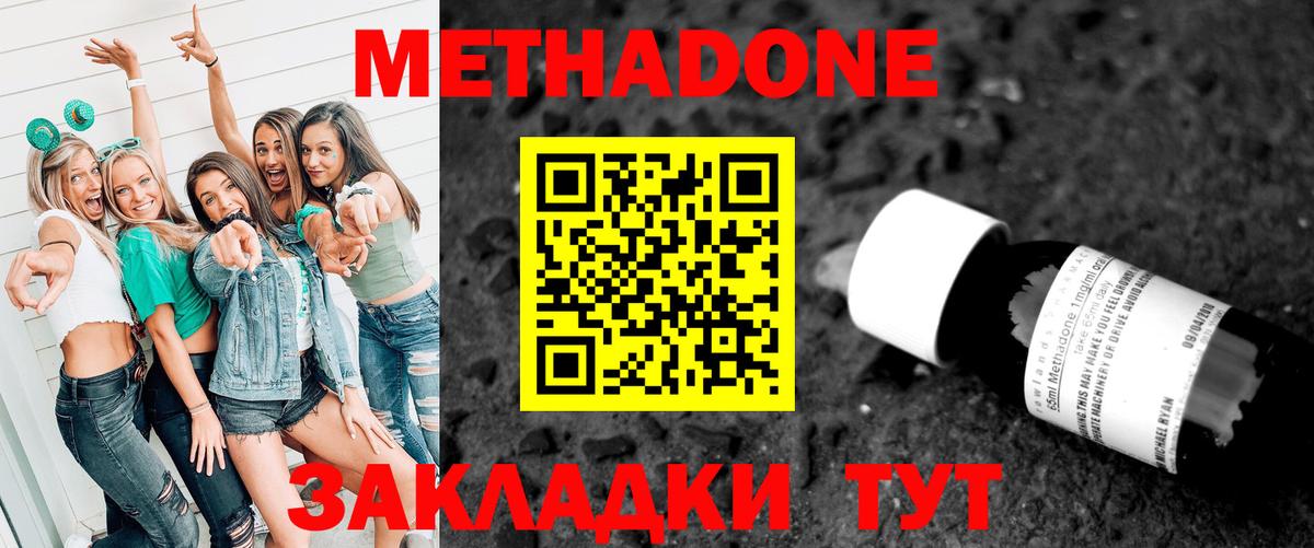 Качканар  МЕТАДОН кристалл  МЕТАДОН VHQ  Вход с VPN 