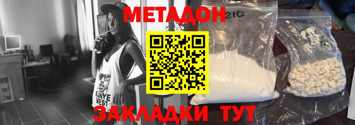 МЕТАДОН мёд Качканар