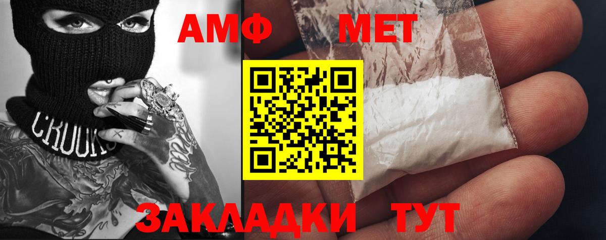 МЕТАМФЕТАМИН Methamphetamine  Вход с VPN  Качканар 