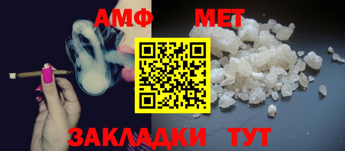 МЕТАМФЕТАМИН мет Качканар