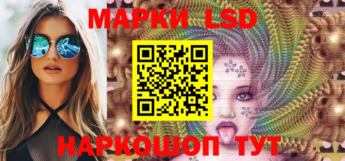 Марки 25I-NBOMe 1,8мг Качканар
