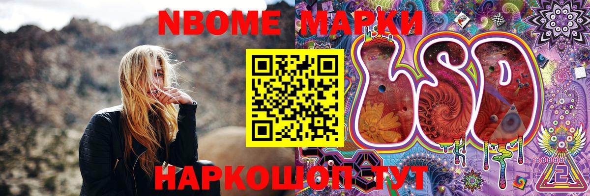 Качканар  Наркотические марки  Марки 25I-NBOMe 1,5мг  Вход с VPN  Марки 25I-NBOMe 1,5мг 
