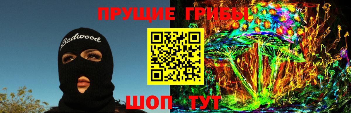 Псилоцибиновые грибы мухоморы Качканар